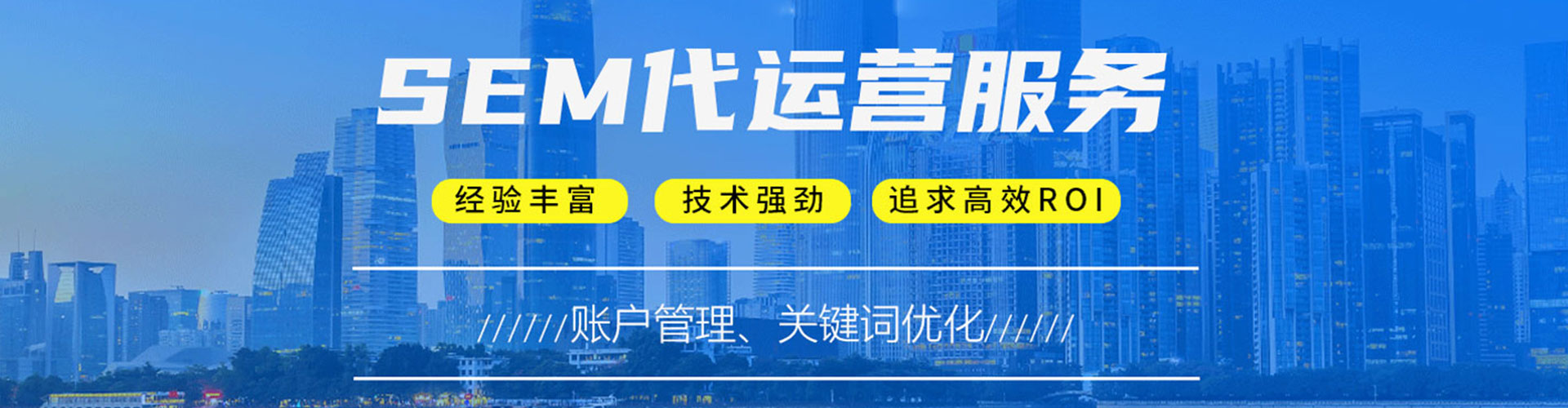 南港百度运营推广
